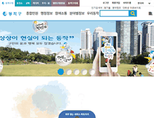 Tablet Screenshot of housing.dongjak.go.kr