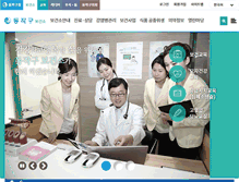 Tablet Screenshot of healthcare.dongjak.go.kr